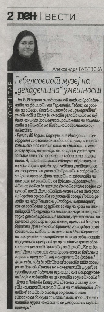 Aleksandra-Bubevska-Komentar