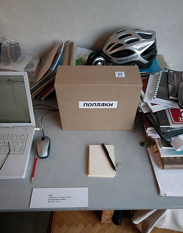 OPA-complaint-box-2012 ОПА Сандаче за поплаки, 2012 интерактивен објект, 26 x 33 x 13 см